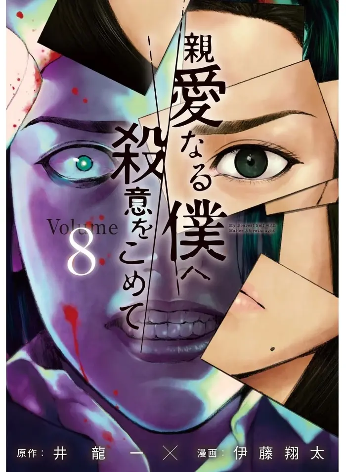 The Killer Inside Chapter 62 image 01_optimized